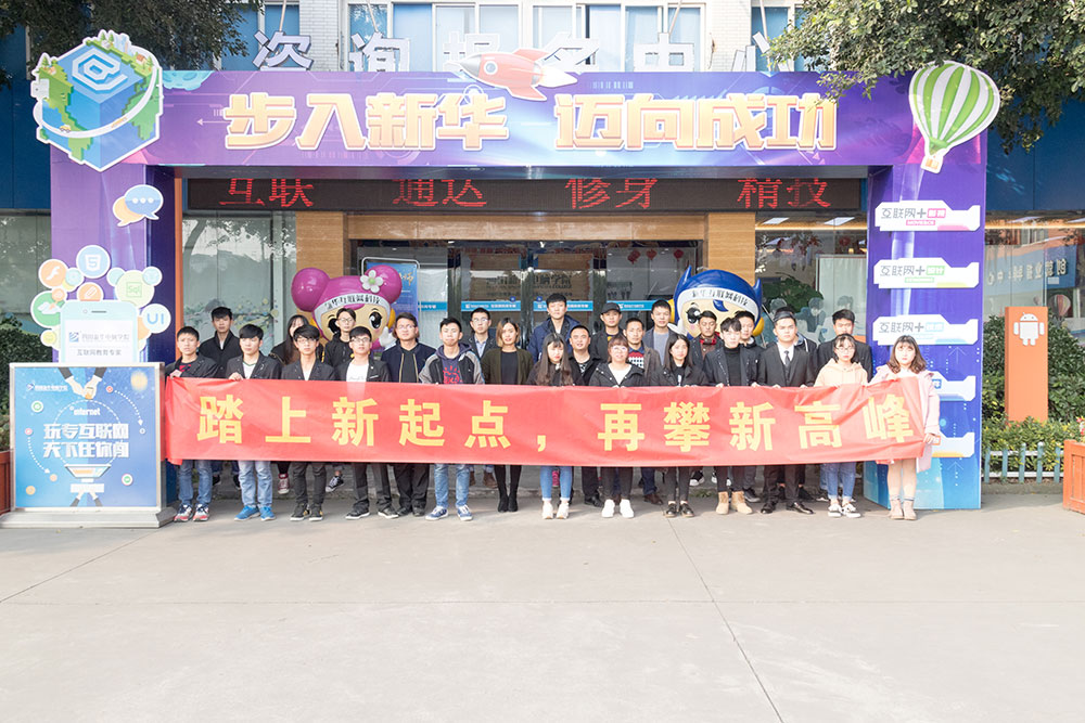 踏上電商新起點，助力學子攀高峰