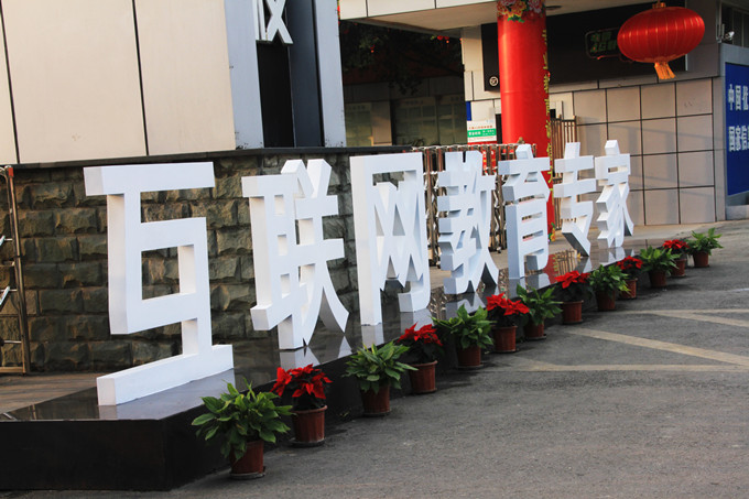 互聯(lián)網(wǎng)+時(shí)代，2016春季報(bào)名火熱進(jìn)行中