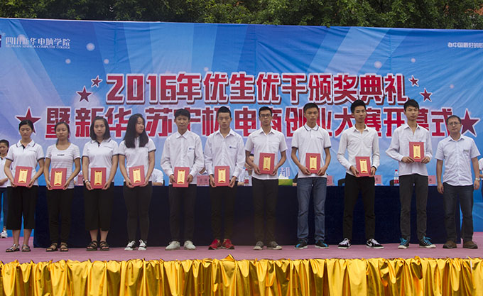 優(yōu)秀值得表揚，創(chuàng)業(yè)應(yīng)該鼓勵