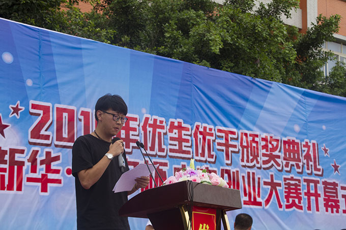 優(yōu)秀值得表揚，創(chuàng)業(yè)應(yīng)該鼓勵