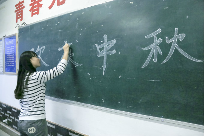 中秋節(jié)到了，各班級(jí)舉辦茶話會(huì)歡度佳節(jié)