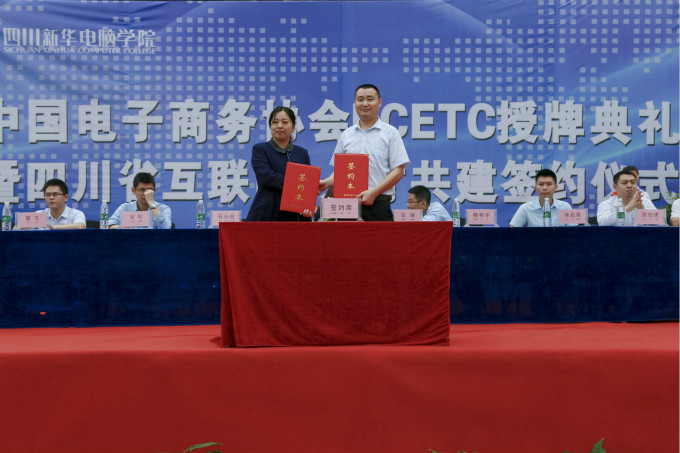 四川新華將不負眾望，培養(yǎng)更多互聯(lián)網(wǎng)+人才