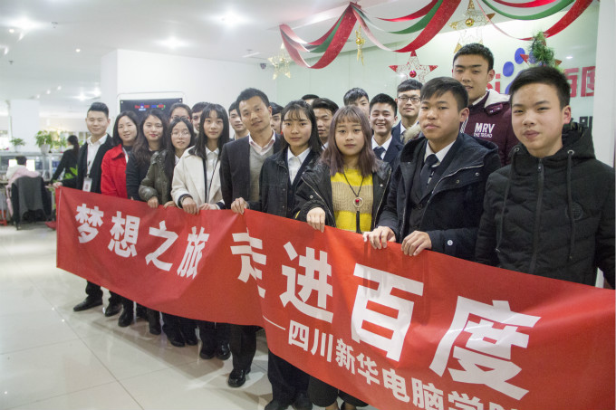 夢想之旅，帶領(lǐng)新生走進百度參觀學(xué)習(xí)
