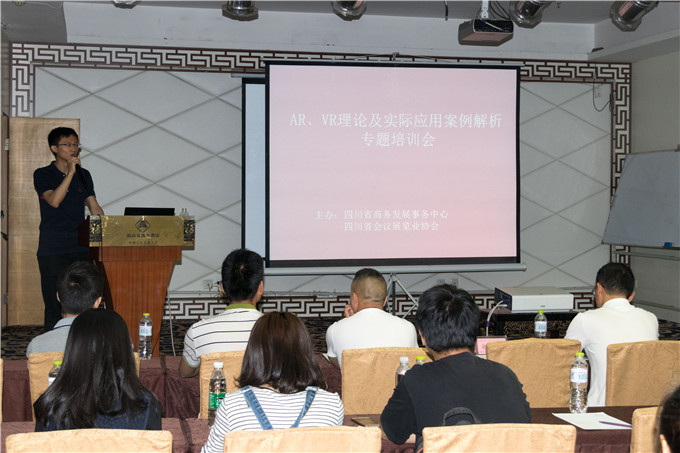 趙昌老師主講四川省AR/VR培訓(xùn)會(huì)圓滿成功