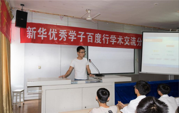百度行學子分享會，未來互聯(lián)網(wǎng)金融人才在新華