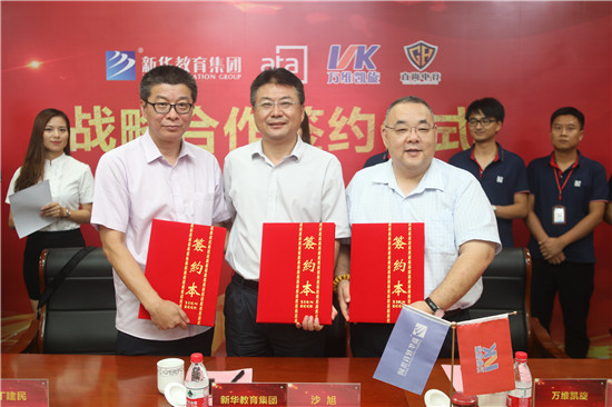 新華教育集團、ATA、萬維凱旋、直尚電競戰(zhàn)略....