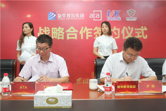 新華教育集團、ATA、萬維凱旋、直尚電競戰(zhàn)略....