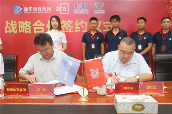 新華教育集團、ATA、萬維凱旋、直尚電競戰(zhàn)略....