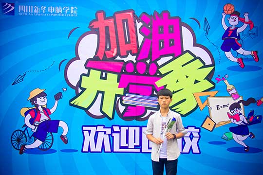 四川新華：在七夕節(jié)里，我們甜蜜蜜的開學(xué)啦