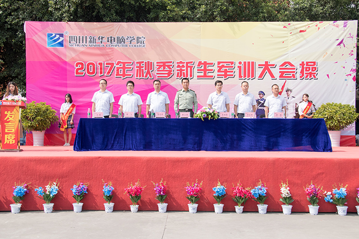 秋季軍訓(xùn)會(huì)操完滿結(jié)束，新生面貌煥然一新