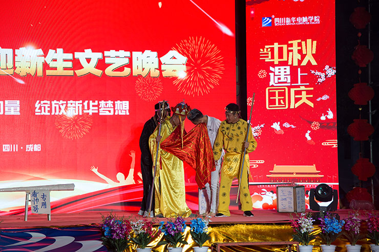 四川新華隆重舉辦中秋國(guó)慶雙節(jié)文藝晚會(huì)