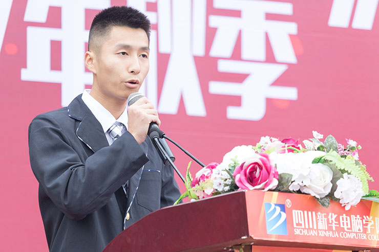 四川新華電腦學院成功舉辦教學質(zhì)量季啟動會