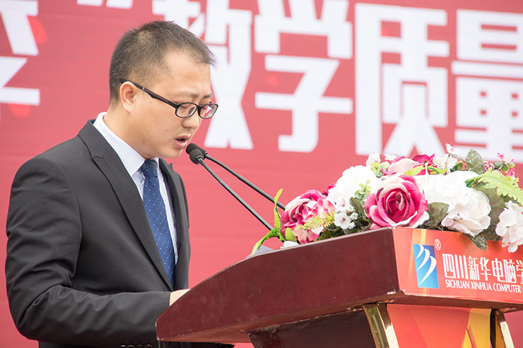 四川新華電腦學院成功舉辦教學質(zhì)量季啟動會