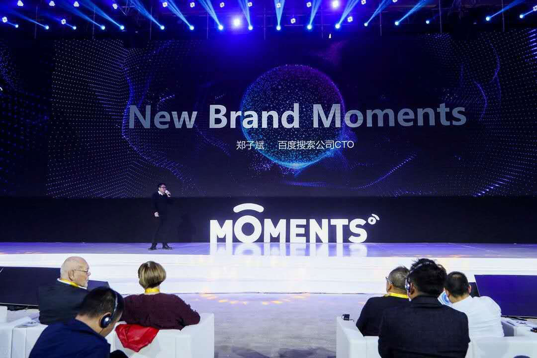 百度Moments營銷盛典揭秘，新華教育集團榮登品牌數(shù)字資產(chǎn)榜首